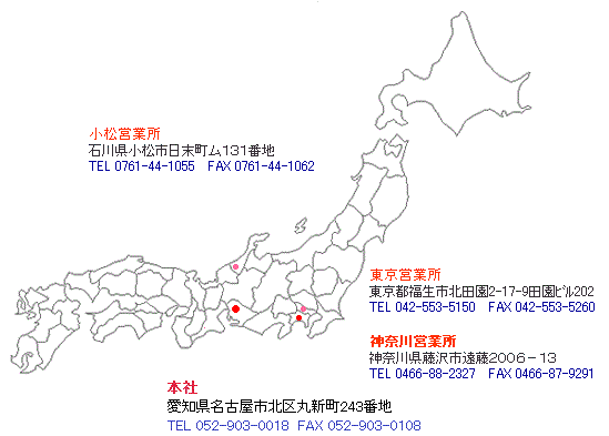 本社・営業所地図